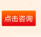 白癜风点击咨询